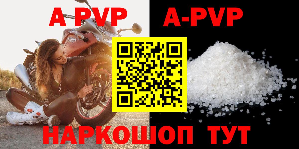 А ПВП СК  A PVP  Благодарный  Вход с VPN  Alpha-PVP мука 