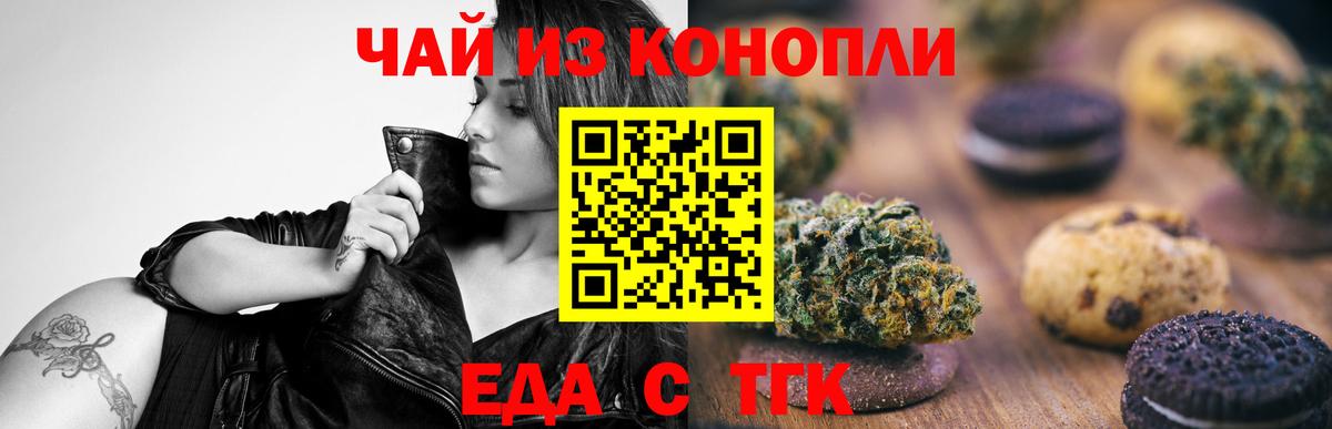 Cannafood марихуана  Вход с VPN  Благодарный 