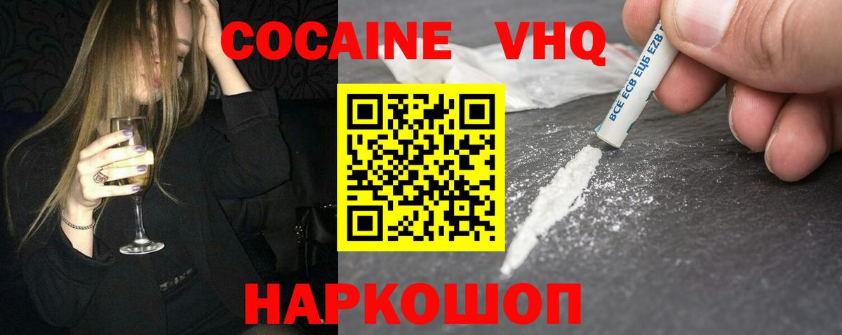 КОКАИН 99% Благодарный
