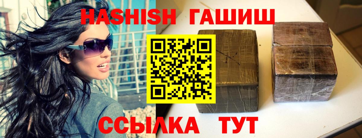 ГАШИШ Premium  Вход с VPN  Благодарный  Гашиш Cannabis 
