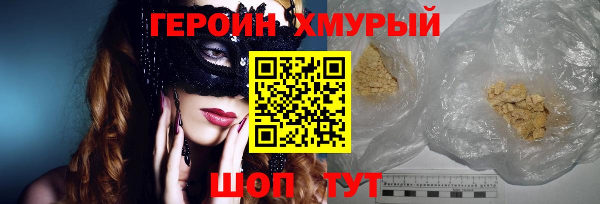 ГЕРОИН Афган Благодарный