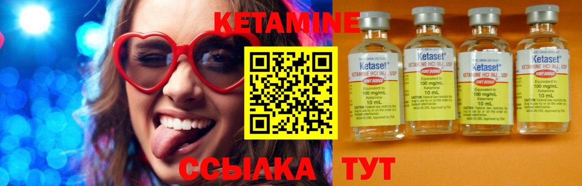 Кетамин VHQ Благодарный