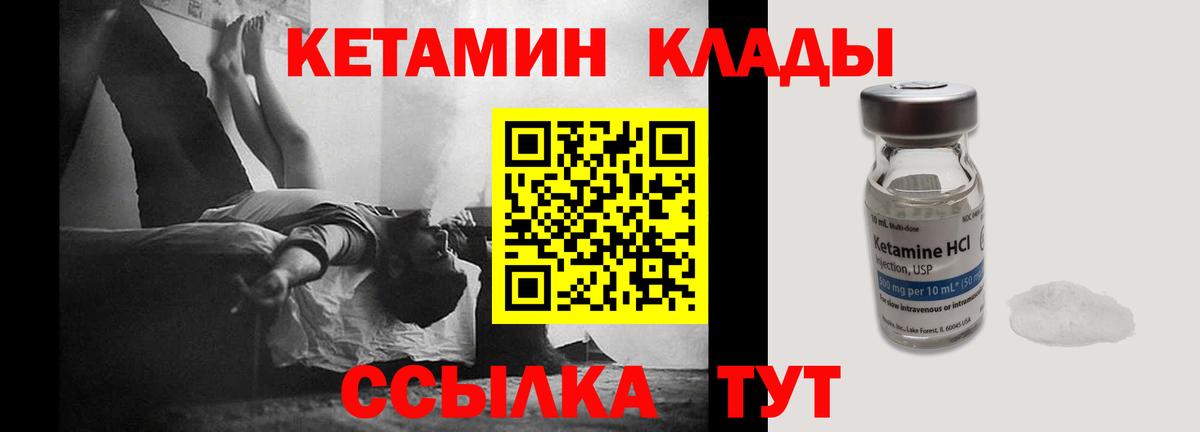 Кетамин VHQ  OMG ссылки  Благодарный  Вход с VPN 