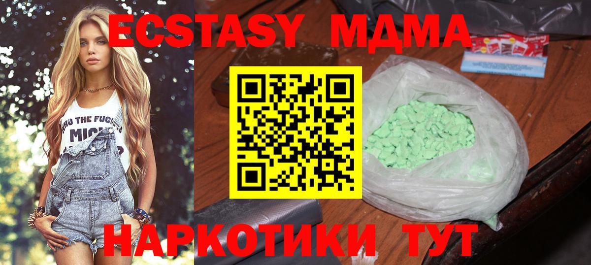 MDMA  Вход с VPN  МДМА кристаллы  Благодарный  MDMA VHQ 