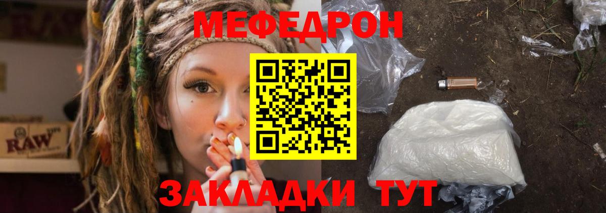 МЕФ  Вход с VPN  Благодарный  Меф кристаллы  Меф 