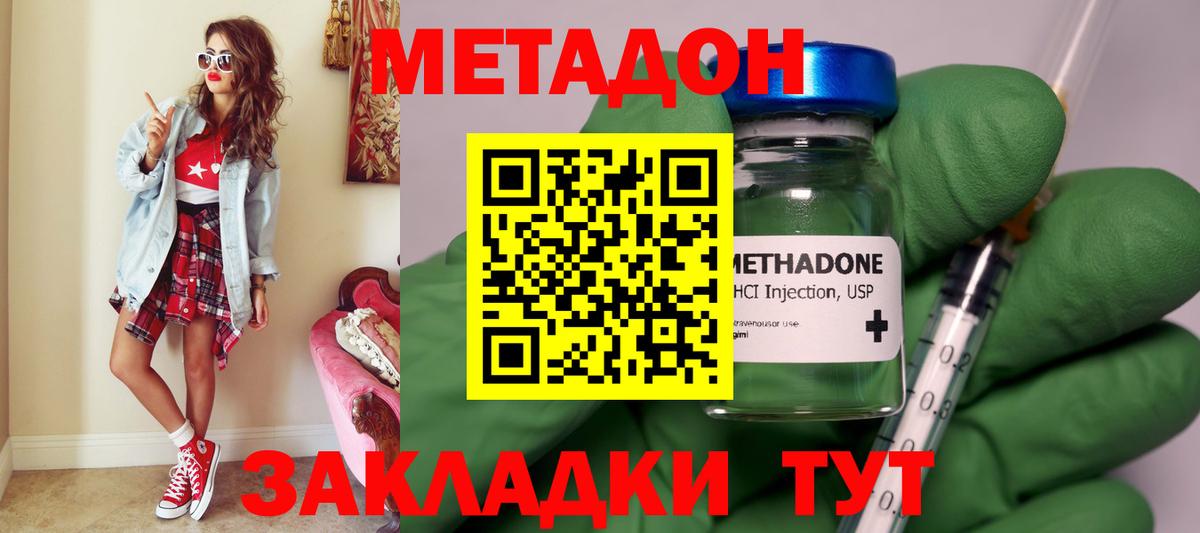 МЕТАДОН мёд  МЕТАДОН белоснежный  Вход с VPN  Благодарный 