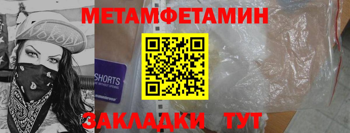 МЕТАМФЕТАМИН Methamphetamine Благодарный