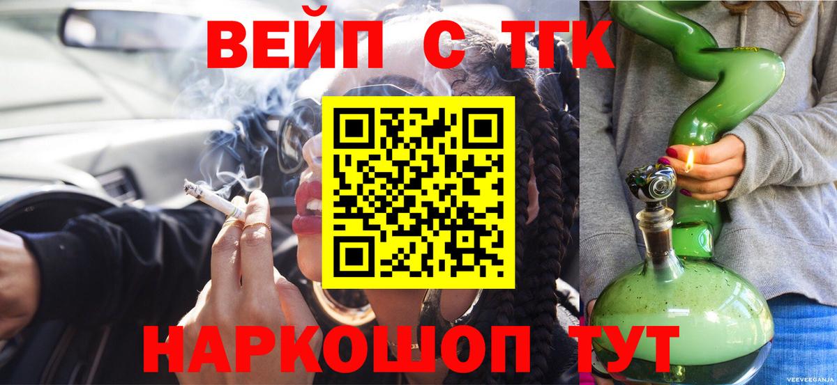 ТГК Wax  Вход с VPN  Благодарный  ТГК жижа 