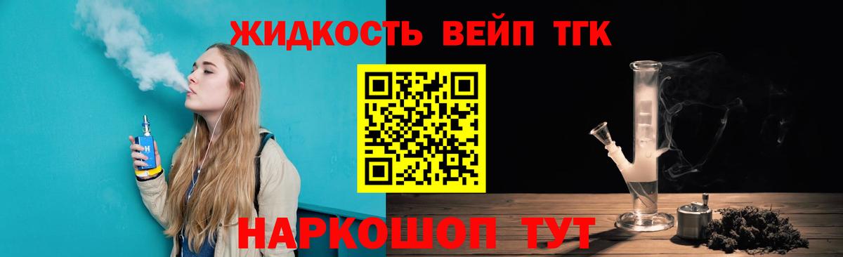 ТГК Wax Благодарный
